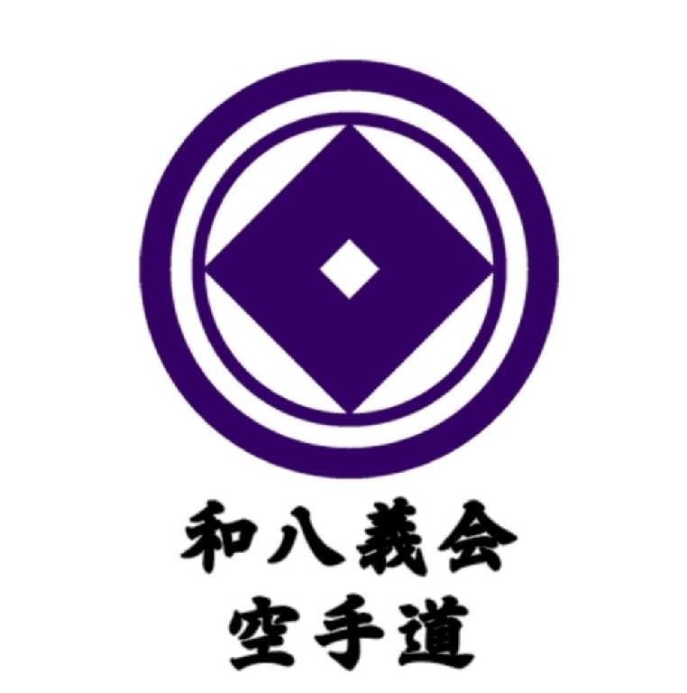 真照動禅流空手道 和八義會 横浜東支部のメイン画像